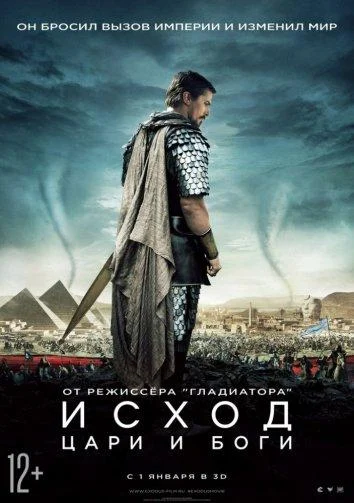 Смотреть Исход: Цари и боги (2014) онлайн в хорошем качестве, бесплатно на русском языке